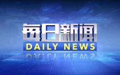 北京市深化更正提振浪掷专项动作有打算全文发布