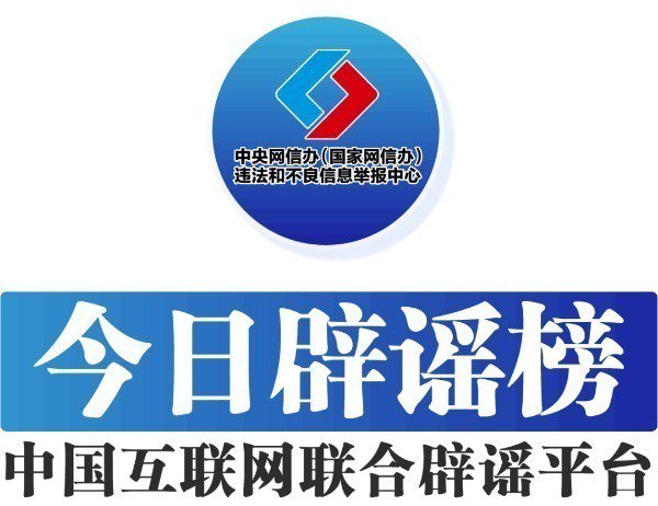 当天辟谣：新疆伊犁恰西环线全面通车？